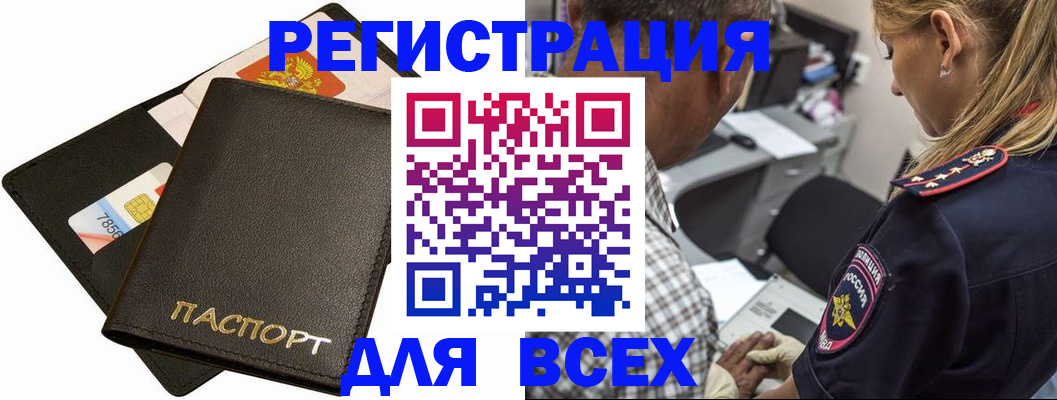 где прописаться в Урайе