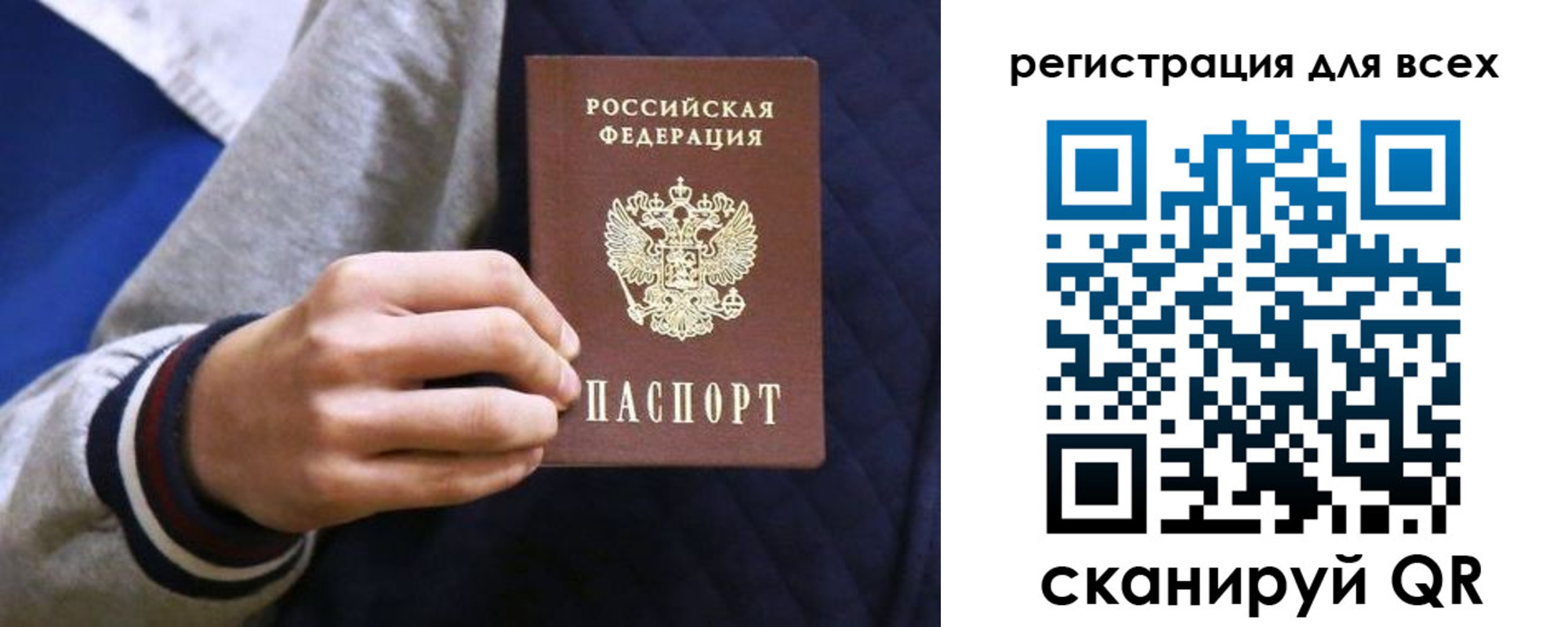 регистрация для школы в Урайе