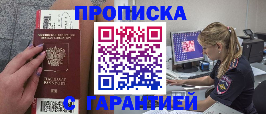 временная регистрация для школы в Урайе