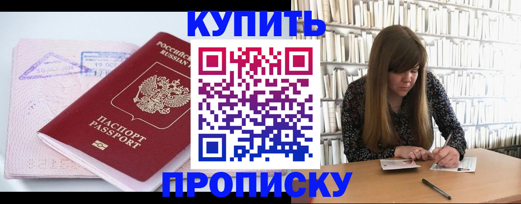 пропишу в квартире в Урайе