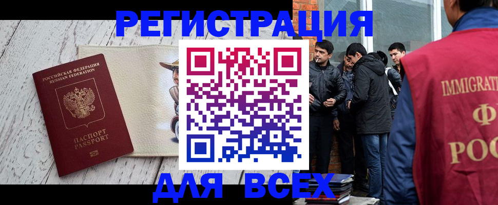 миграционный учет в Урайе