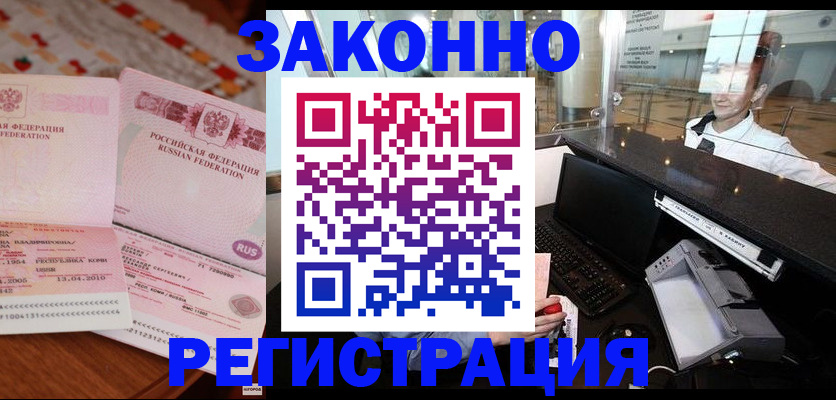 временная регистрация надежно в Урайе