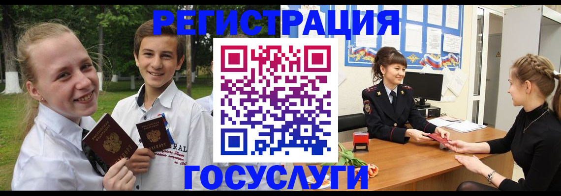 временная регистрация законно в Урайе