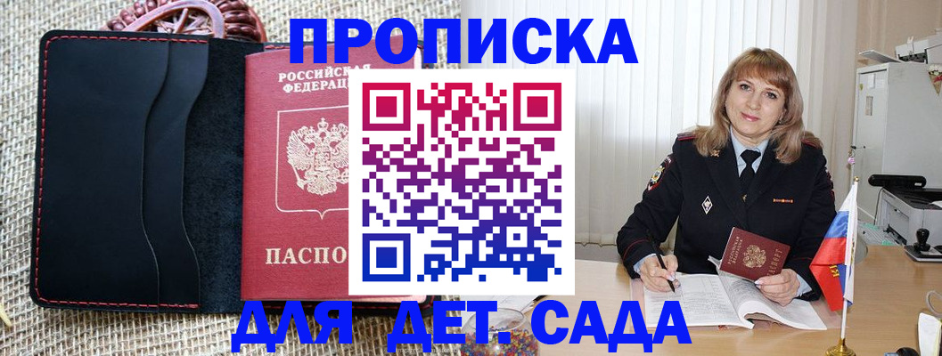 временная регистрация гарантия в Урайе