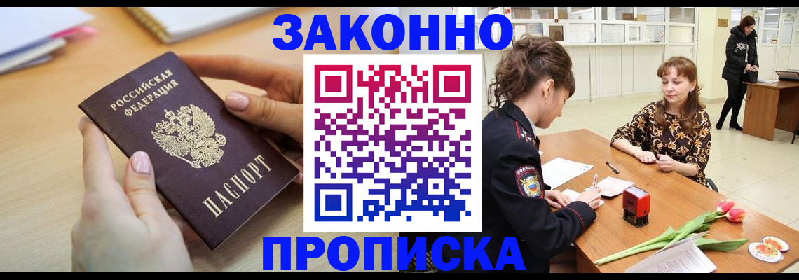 пропишу в квартире в Урайе
