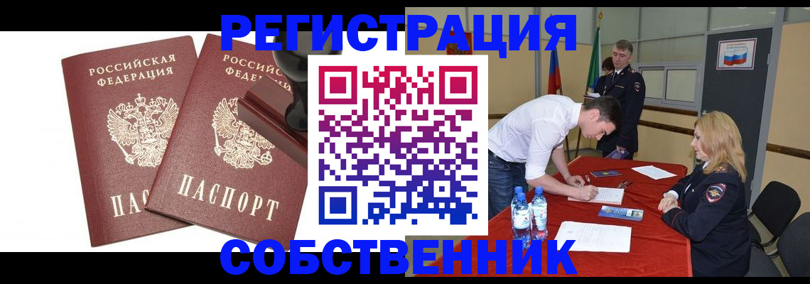 прописка для военкомата в Урайе